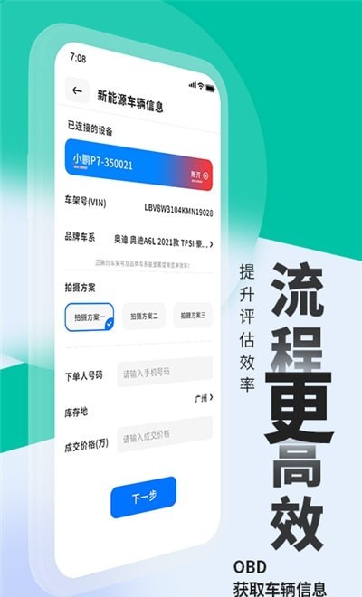 车e估新能源-图3