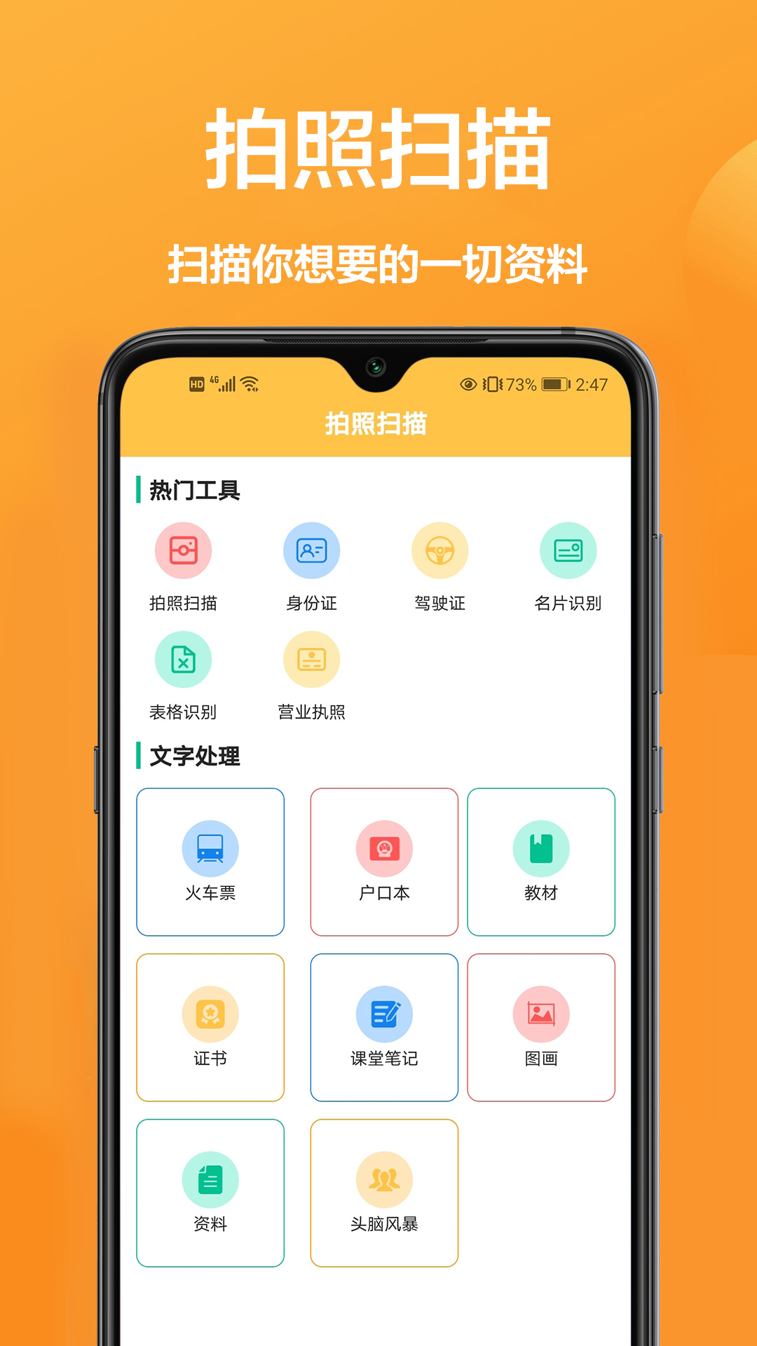 cs扫描王-图1