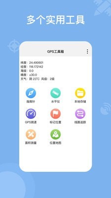 奥维地图工具箱-图1