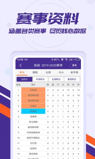 捷报比分2021最新版