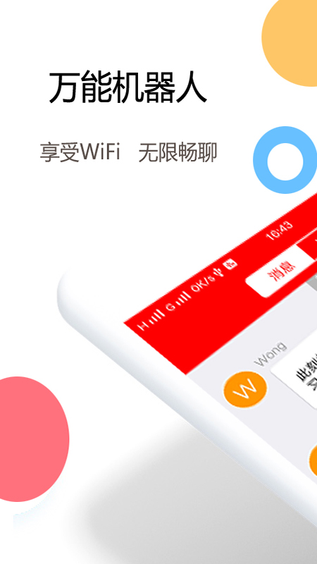 WiFi万能锁匙密码查看-图1