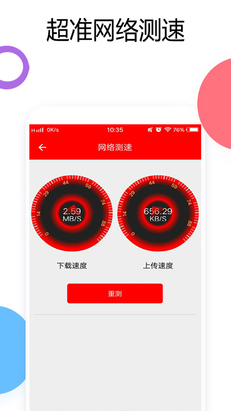 WiFi万能锁匙密码查看