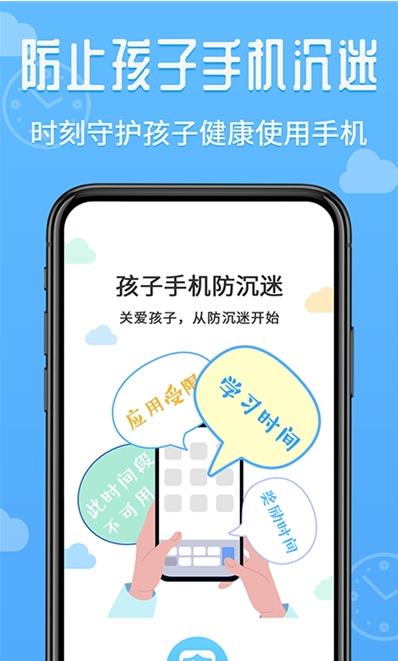 爱监督手机宝-图1