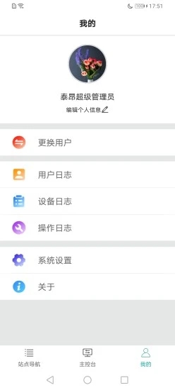 易维安全用电-图5