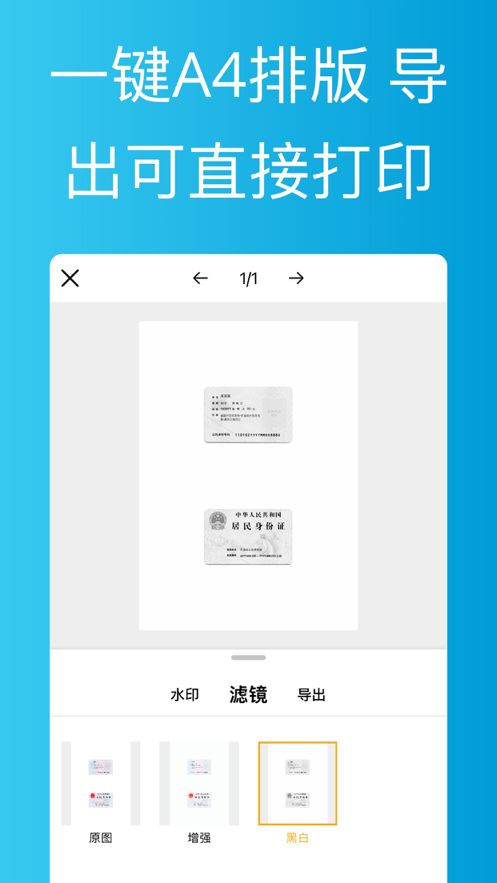 证件水印王-图2