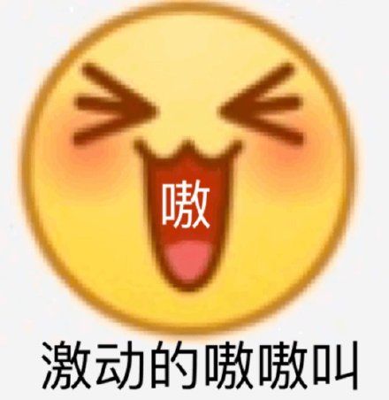 emoji表情大全复制-图1