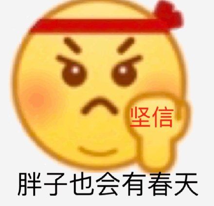 emoji表情大全复制-图3