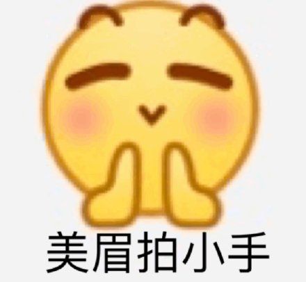 emoji表情大全复制