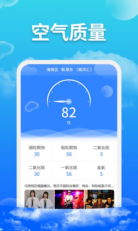 爱查天气-图3