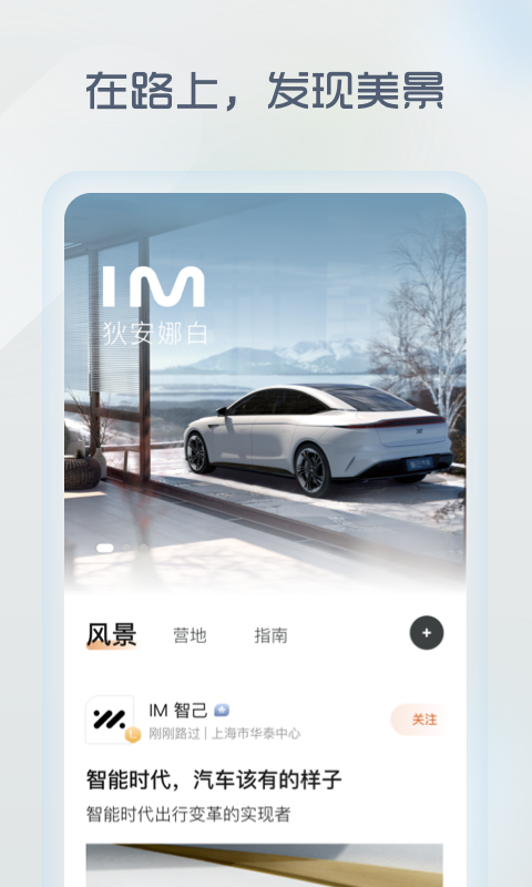 IM智己汽车-图2