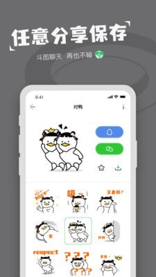 对鸭表情包制作-图2