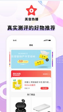 美音星品-图2