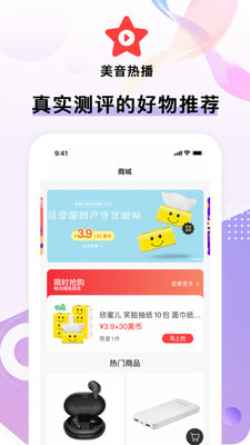 美音星品-图1