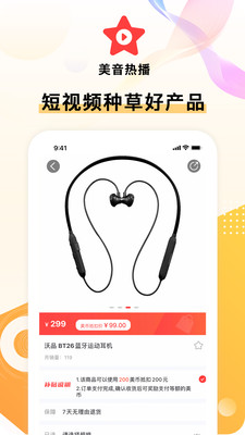 美音星品-图3