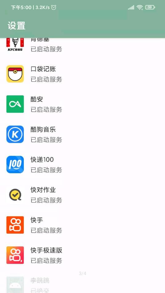 李跳跳app官网版