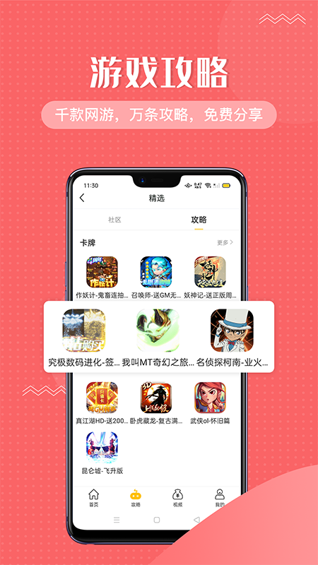 他玩-图1