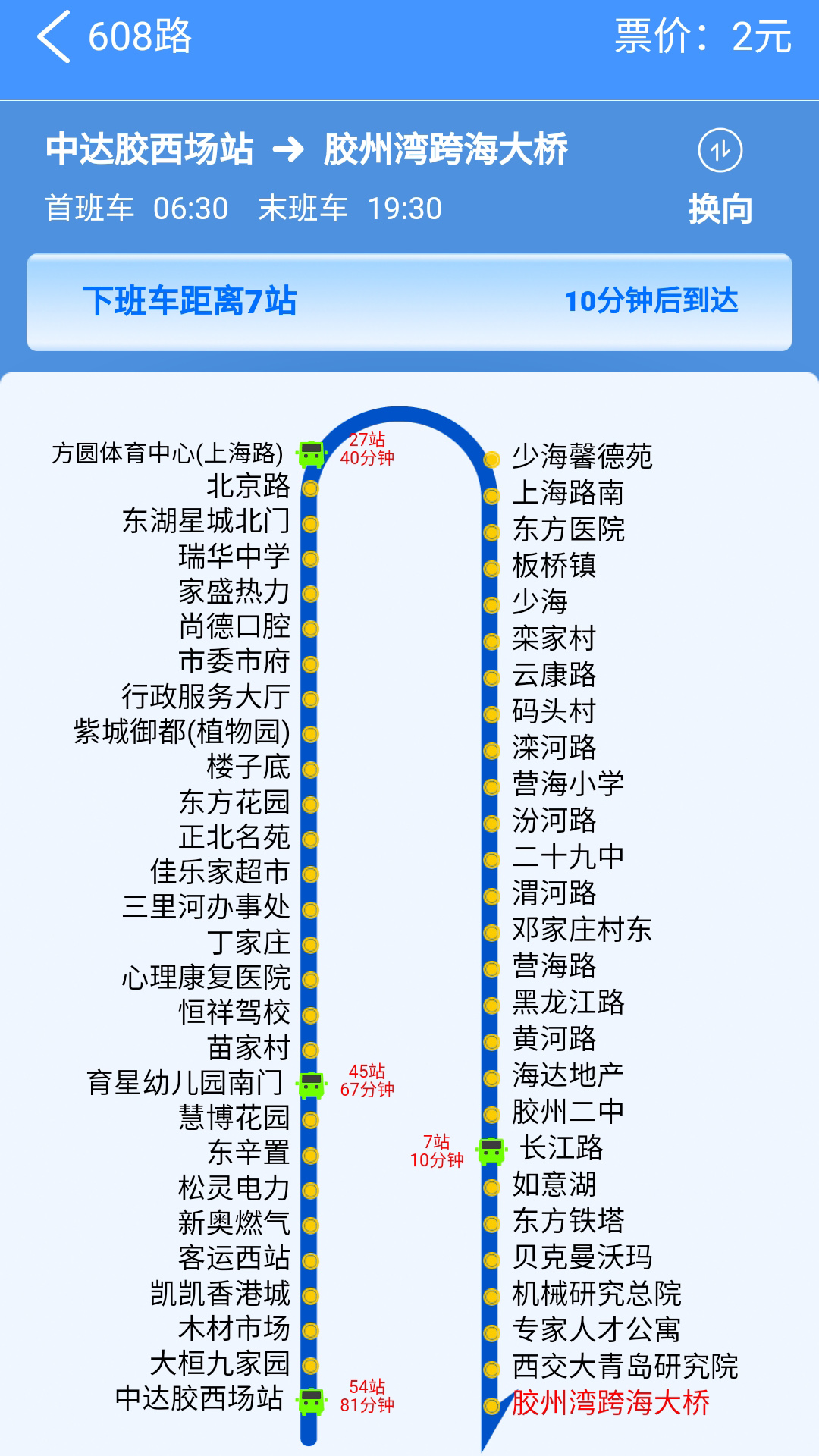 爱胶州app