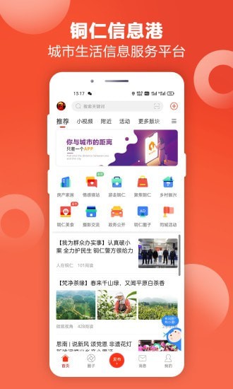 铜仁信息港-图2