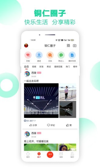 铜仁信息港-图3