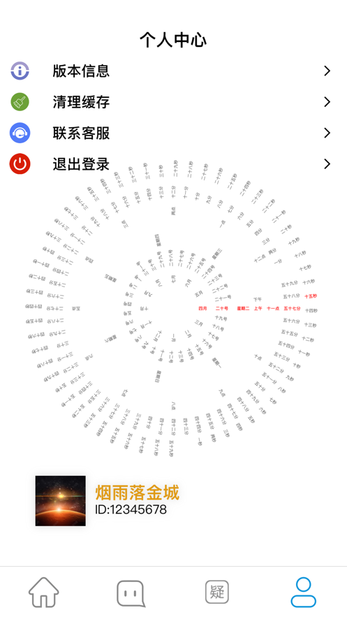 视清-图1