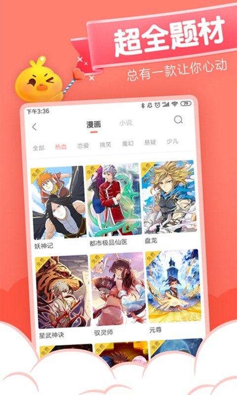 元气漫画旧版app