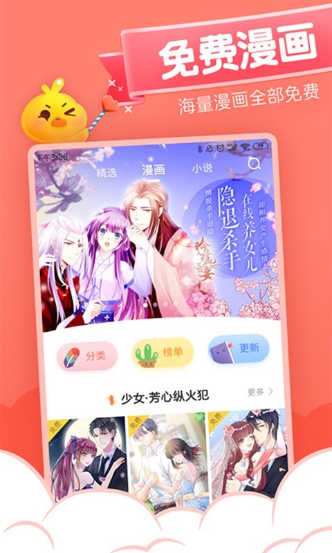 元气漫画旧版app