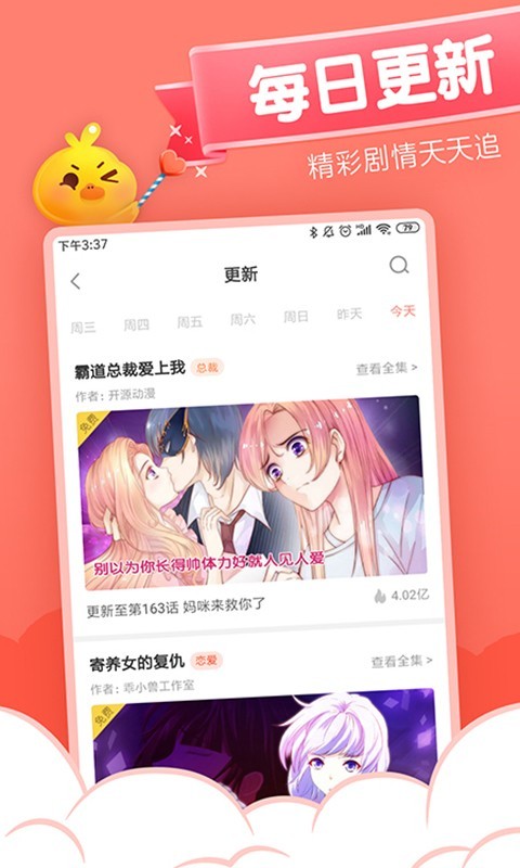 元气漫画旧版app