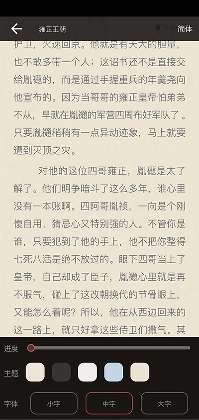 历史小说最新版-图3