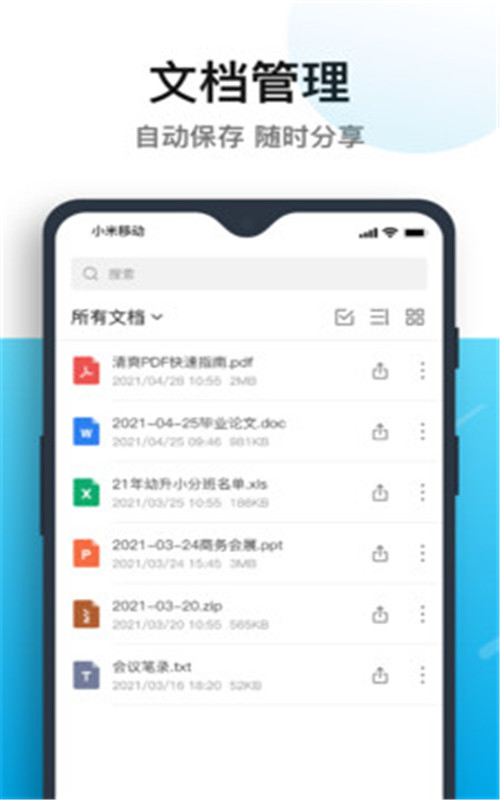 清爽PDF转换器-图1