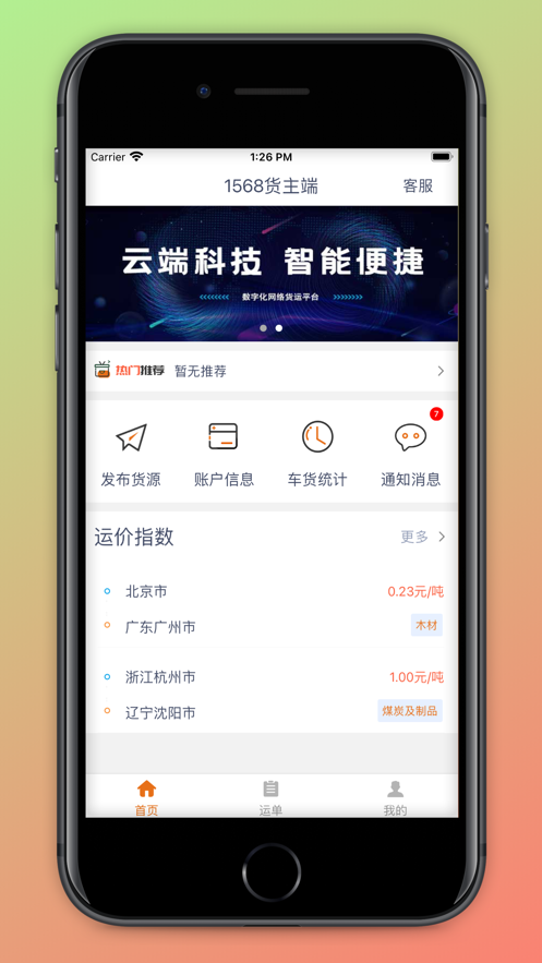 公路侠-图4