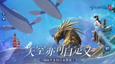 倩女幽魂1.9.6-图3