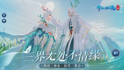 倩女幽魂1.9.6-图2