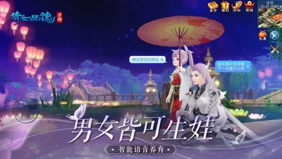 倩女幽魂1.9.6-图1