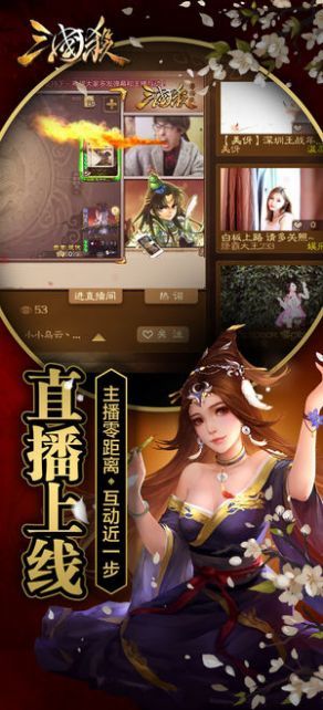 三国杀3.9.4-图3