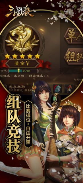 三国杀3.9.4-图1