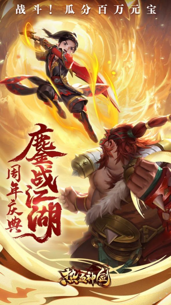 魔童诛神录-图2