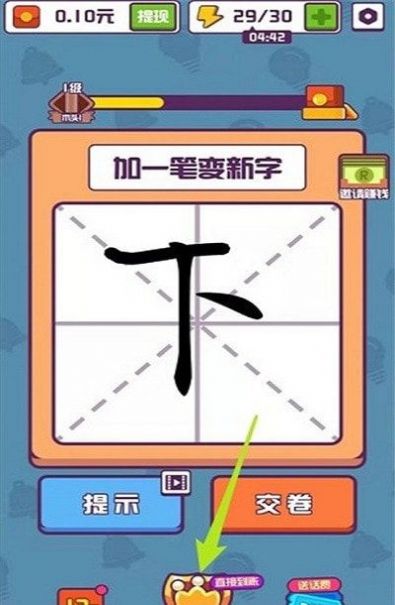 汉字大英雄-图1