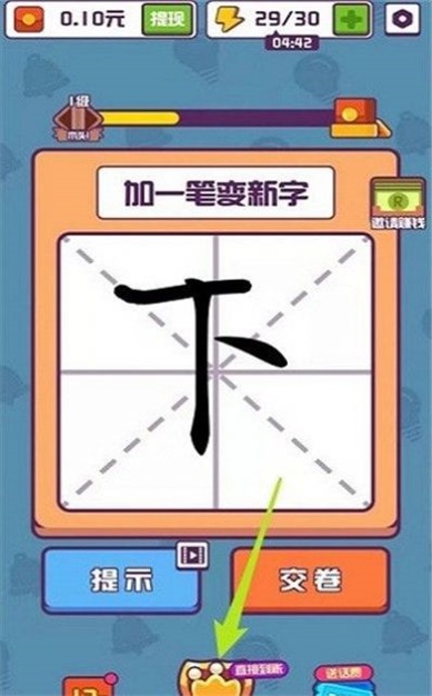 有趣的汉字-图1