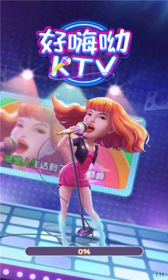 好嗨哟ktv