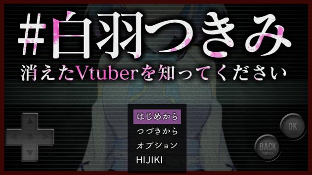 Vtuber白羽消失之谜