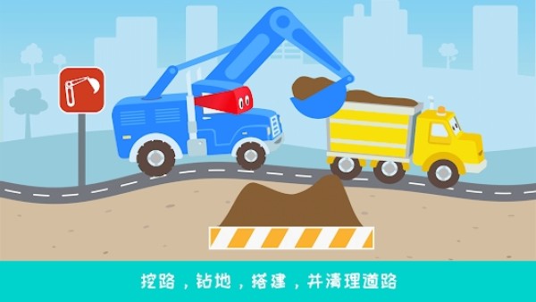 卡车道路工程