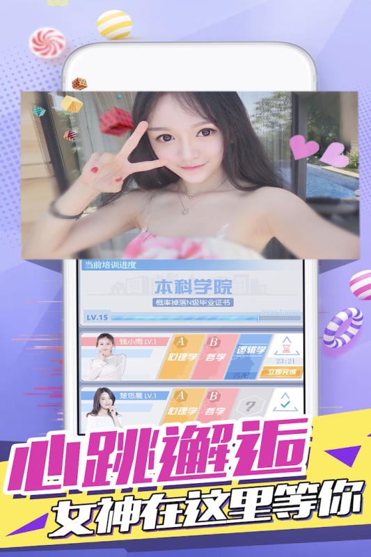 心跳女友-图7