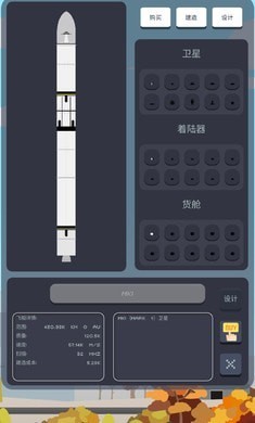 口袋太空计划-图2