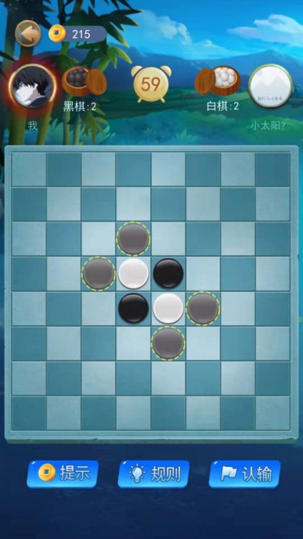 黑白棋大作战