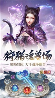 斗罗大陆神界传说-图2