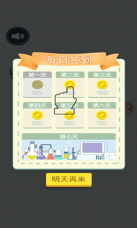 开心拼拼拼-图2