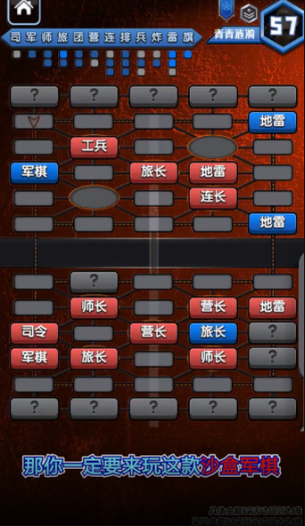 沙盒军棋