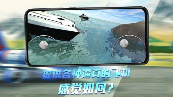 无人机模拟器3D-图1