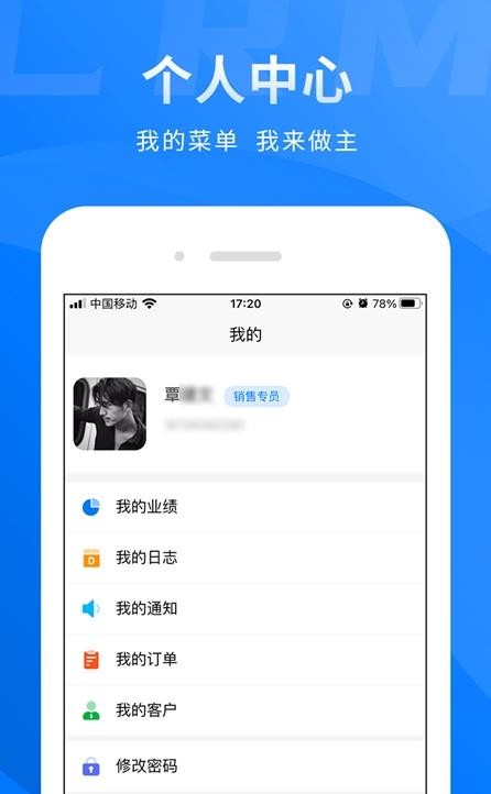 买布无忧CRM-图1