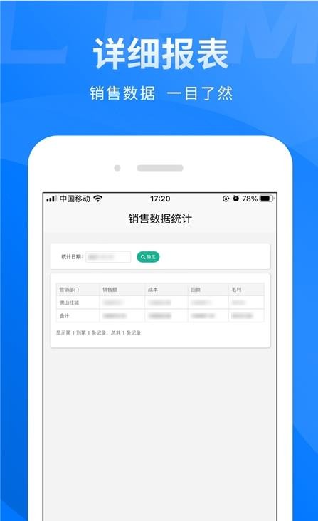 买布无忧CRM-图2